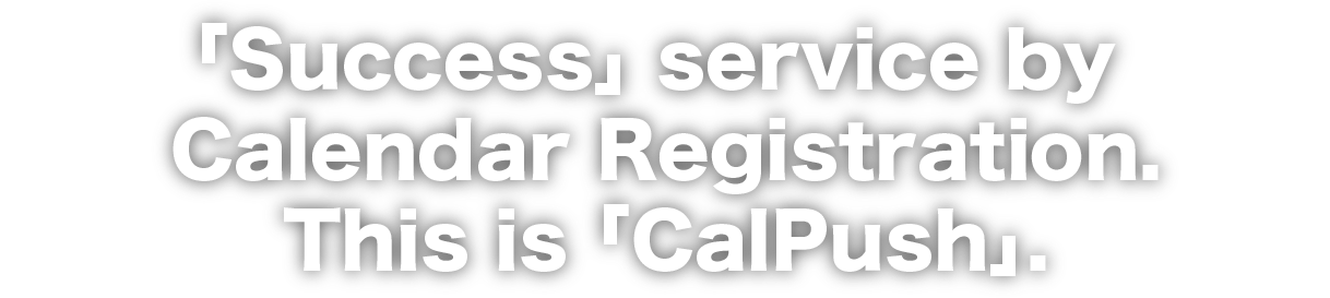 「Success」 service by Calendar Registration. This is 「CalPush」.